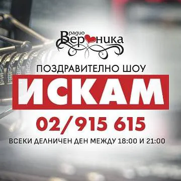Искам