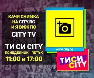 ТИ СИ CITY