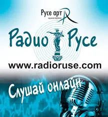 Logo Радио Русе