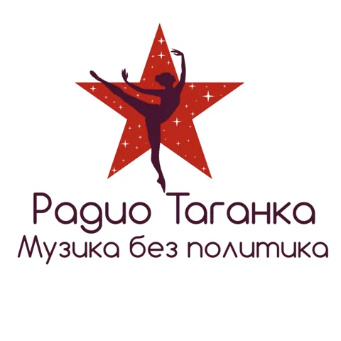 Logo Радио Таганка