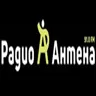 Радио Антена