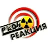 Радио Реакция