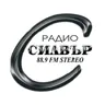 Радио Силвър