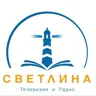 Радио Светлина