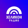 Радио Хеликон