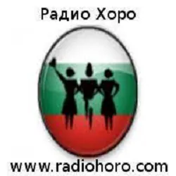 Logo Радио Хоро