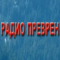 Logo Радио Преврен
