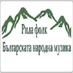 Радио Рила Фолк