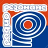 Радио Резонанс