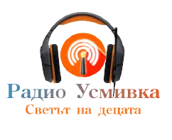Logo Радио Усмивка