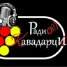 Радио Кавадарци
