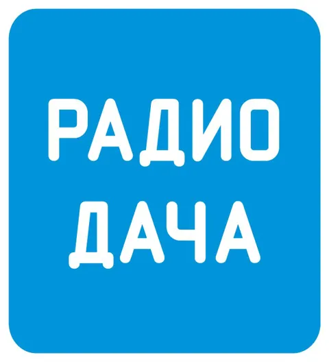 Logo Радио Дача