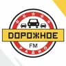 Дорожное радио