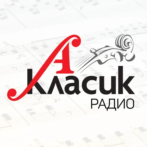 Logo Радио Класик А