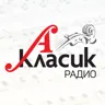Радио Класик А