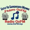 Радио OxFM