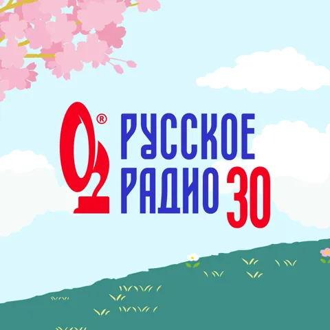 Logo Русское радио